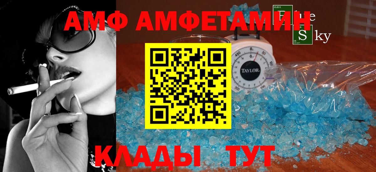 Амфетамин Розовый  Вход с VPN  Мытищи 