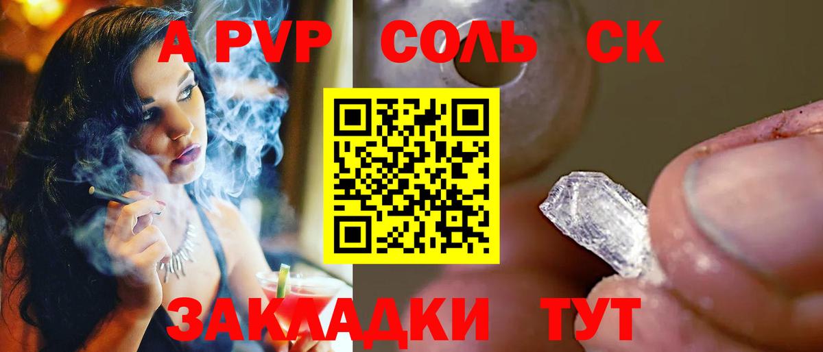 А ПВП VHQ  Вход с VPN  Мытищи  Alpha PVP Crystall  APVP кристаллы 
