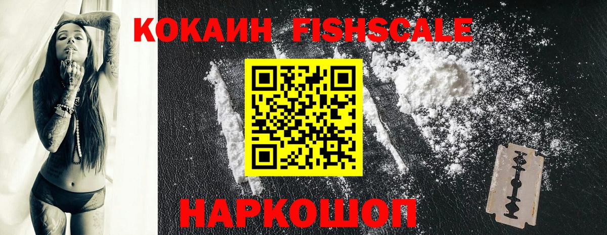 Cocaine VHQ Мытищи