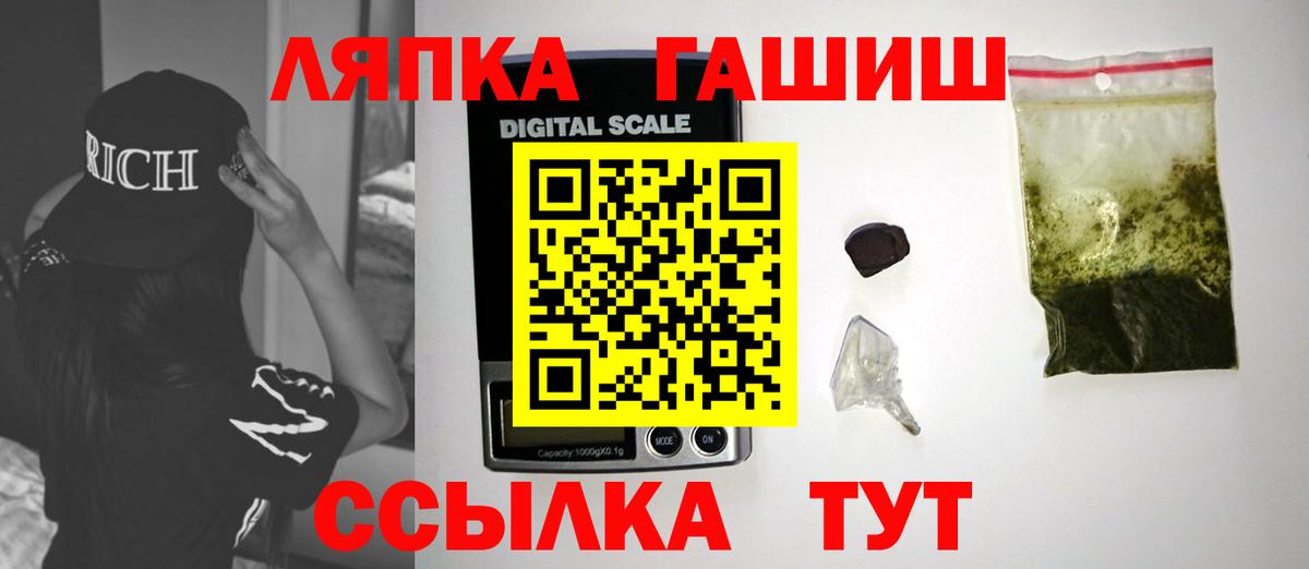 Гашиш  Вход с VPN  Мытищи  ГАШ hashish  Гашиш ice o lator 
