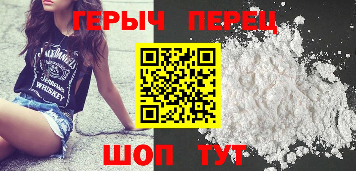 Мытищи  Героин Heroin  Вход с VPN 