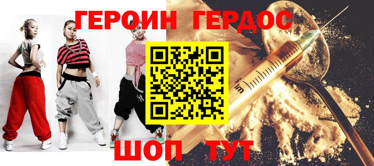 Героин Афган Мытищи