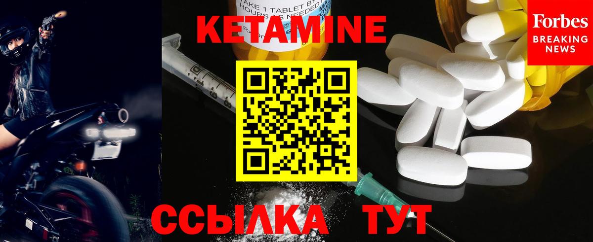 Мытищи  КЕТАМИН ketamine  Вход с VPN 