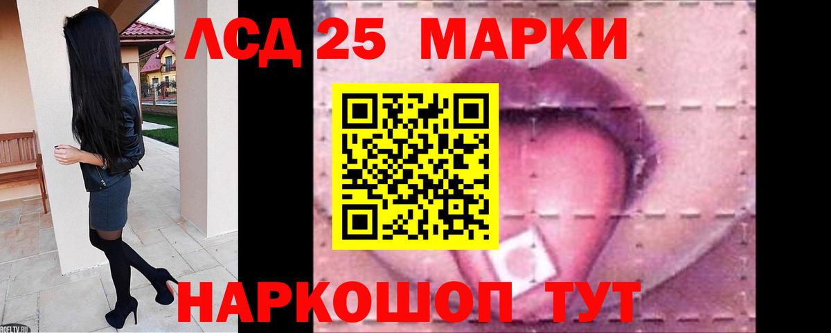 Мытищи  ЛСД экстази кислота  Вход с VPN  LSD-25 экстази  Лсд 25 экстази ecstasy 