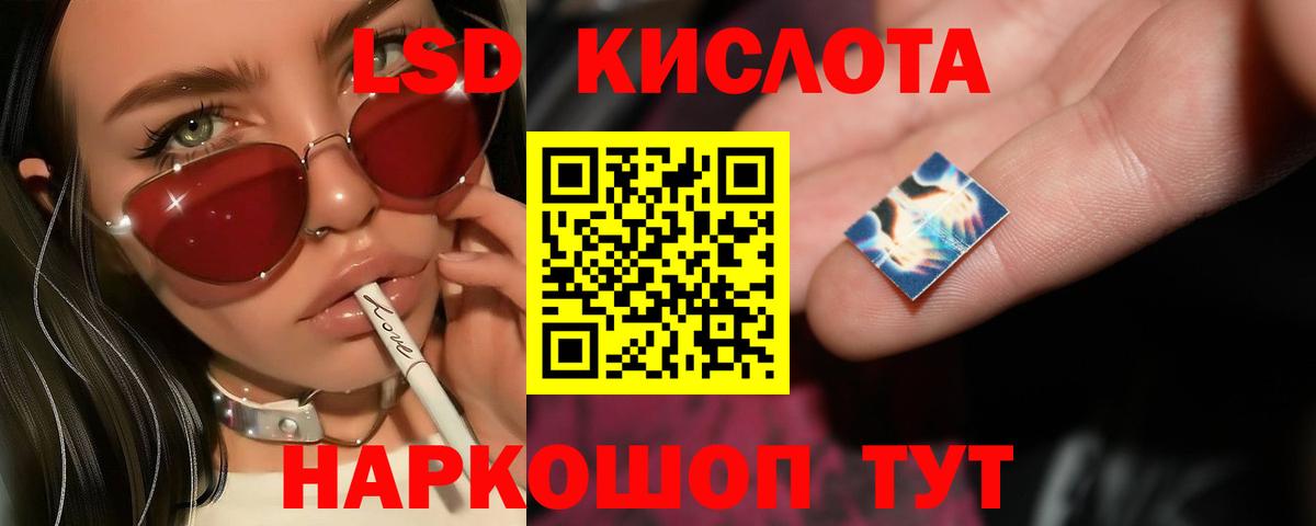 ЛСД экстази кислота Мытищи