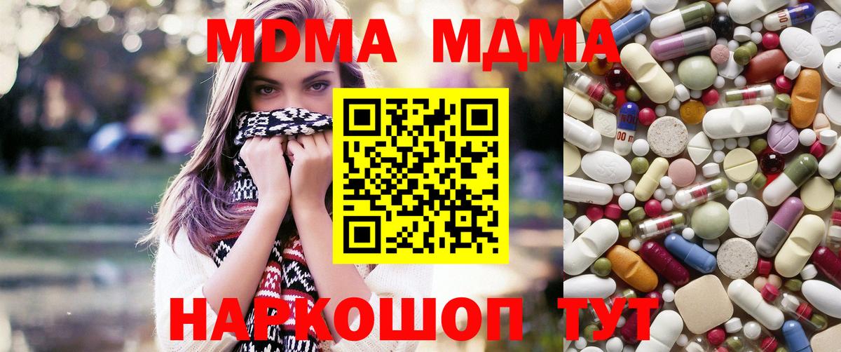 МДМА Molly  МДМА Molly  Мытищи  МДМА  Вход с VPN 