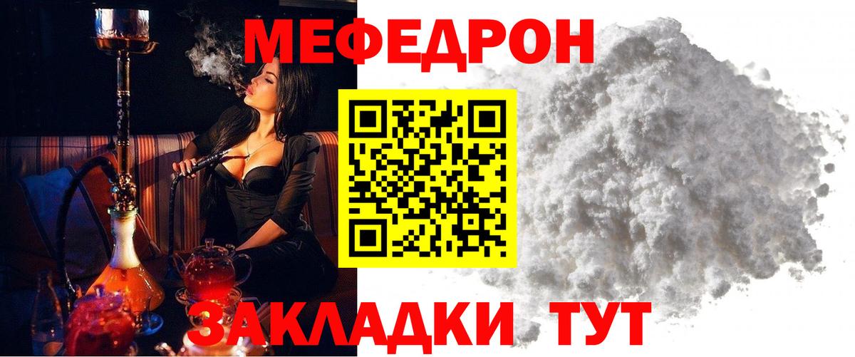Меф Мытищи