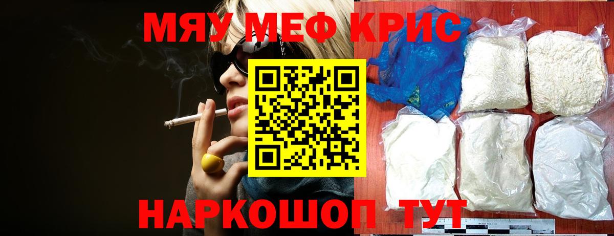 Меф mephedrone    онион  МЕФ мука  Мытищи  Вход с VPN 