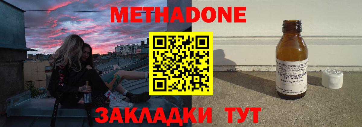 Метадон methadone  МЕТАДОН белоснежный  Вход с VPN  Мытищи 