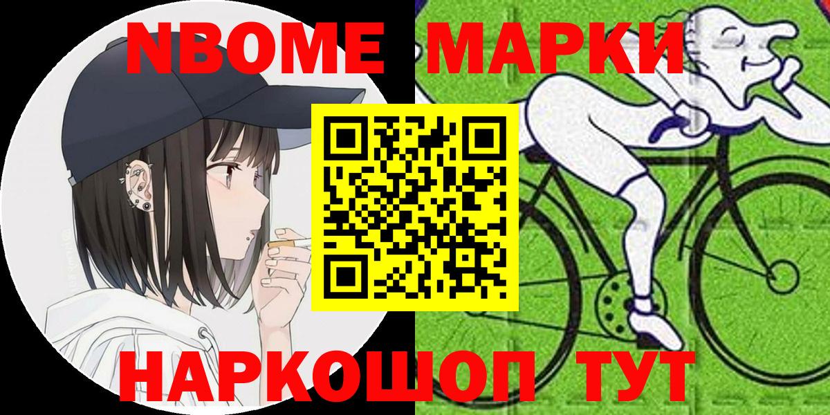 Марки 25I-NBOMe 1,8мг  Вход с VPN  Мытищи  Марки 25I-NBOMe 1,8мг 