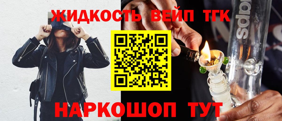 ТГК концентрат Мытищи